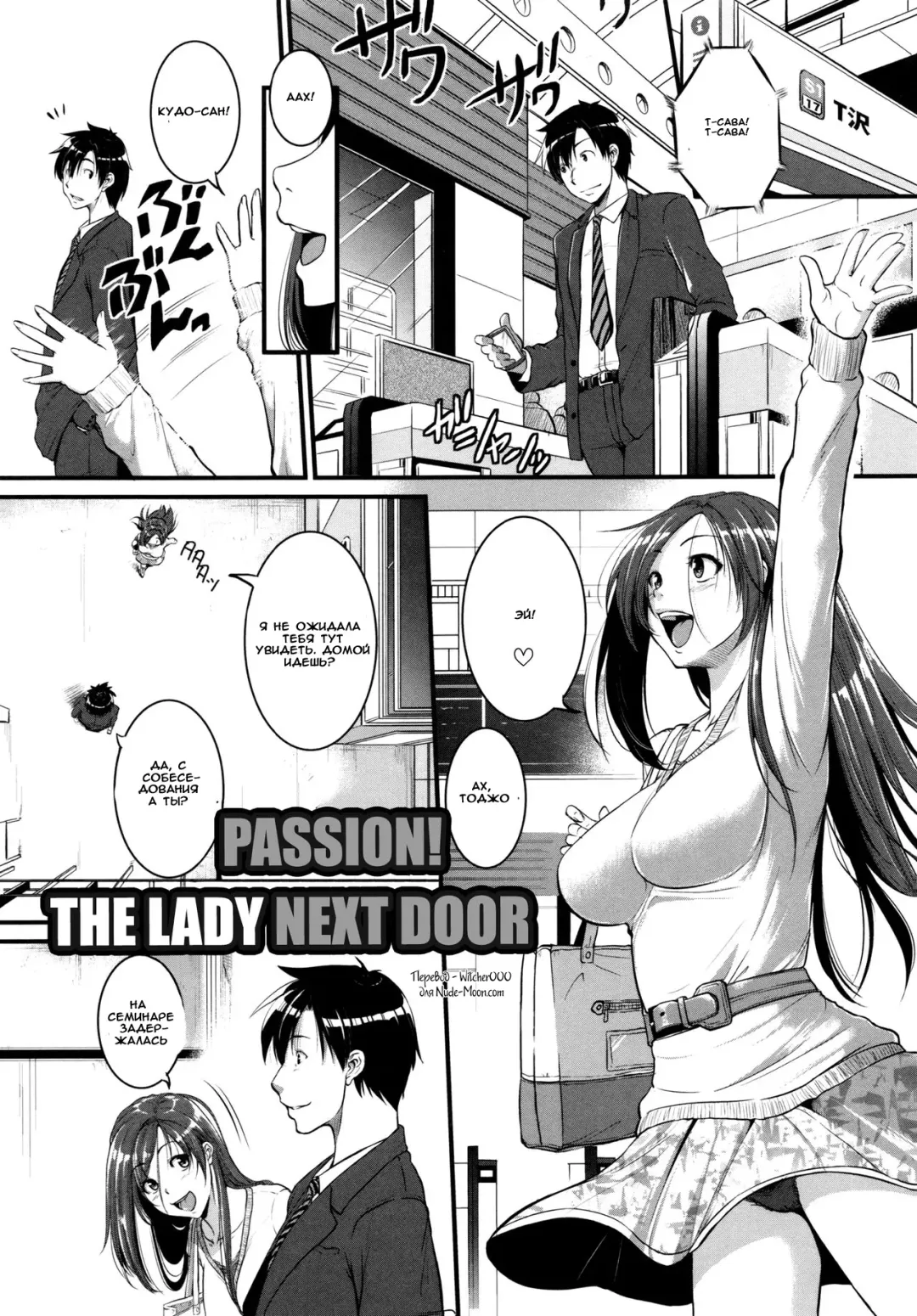 [Tonnosuke] Aibenki Tonari no Dosukebe Onee-san | The Lady Next Door Ch. 2-3 Fhentai - Page 1