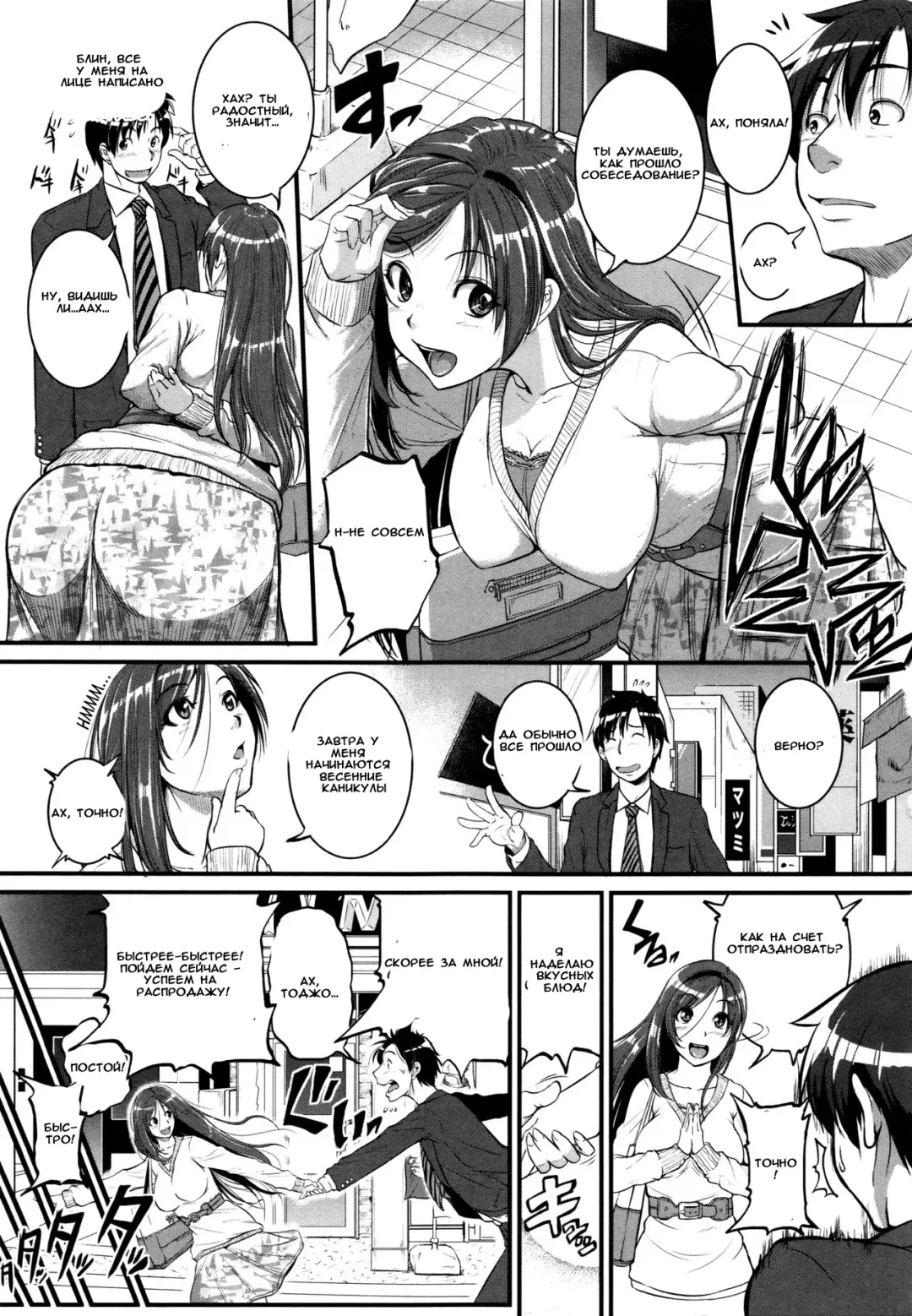 [Tonnosuke] Aibenki Tonari no Dosukebe Onee-san | The Lady Next Door Ch. 2-3 Fhentai - Page 3