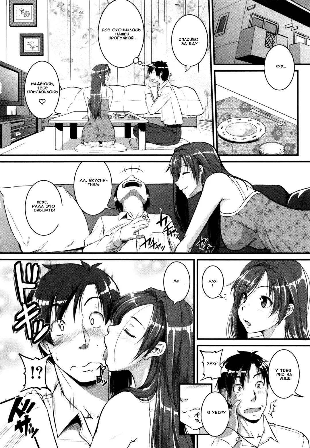 [Tonnosuke] Aibenki Tonari no Dosukebe Onee-san | The Lady Next Door Ch. 2-3 Fhentai - Page 4