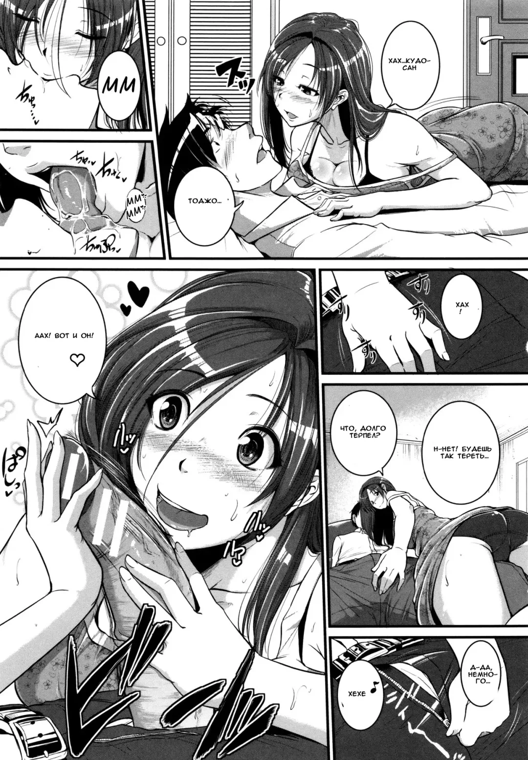 [Tonnosuke] Aibenki Tonari no Dosukebe Onee-san | The Lady Next Door Ch. 2-3 Fhentai - Page 5