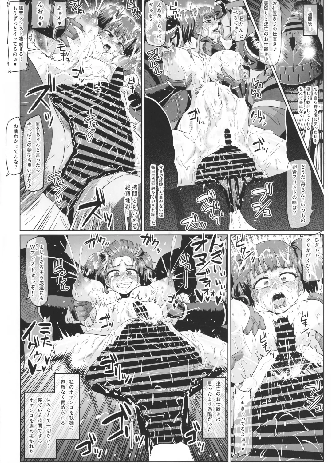 [Ahemaru - Pepo] Nikuben Jou no Kabaneri-chan + Sono + Mugo Fhentai - Page 100