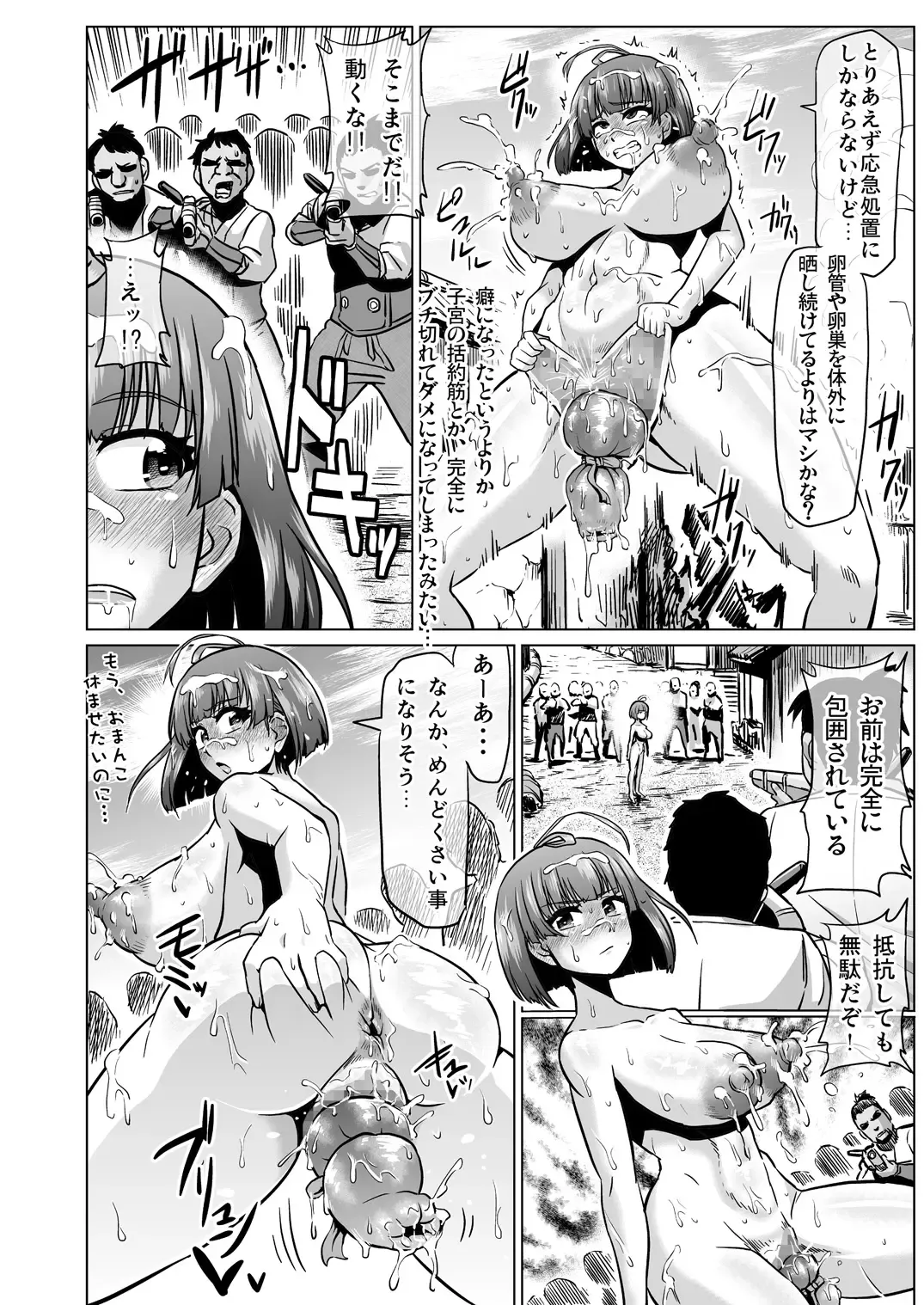 [Ahemaru - Pepo] Nikuben Jou no Kabaneri-chan + Sono + Mugo Fhentai - Page 33