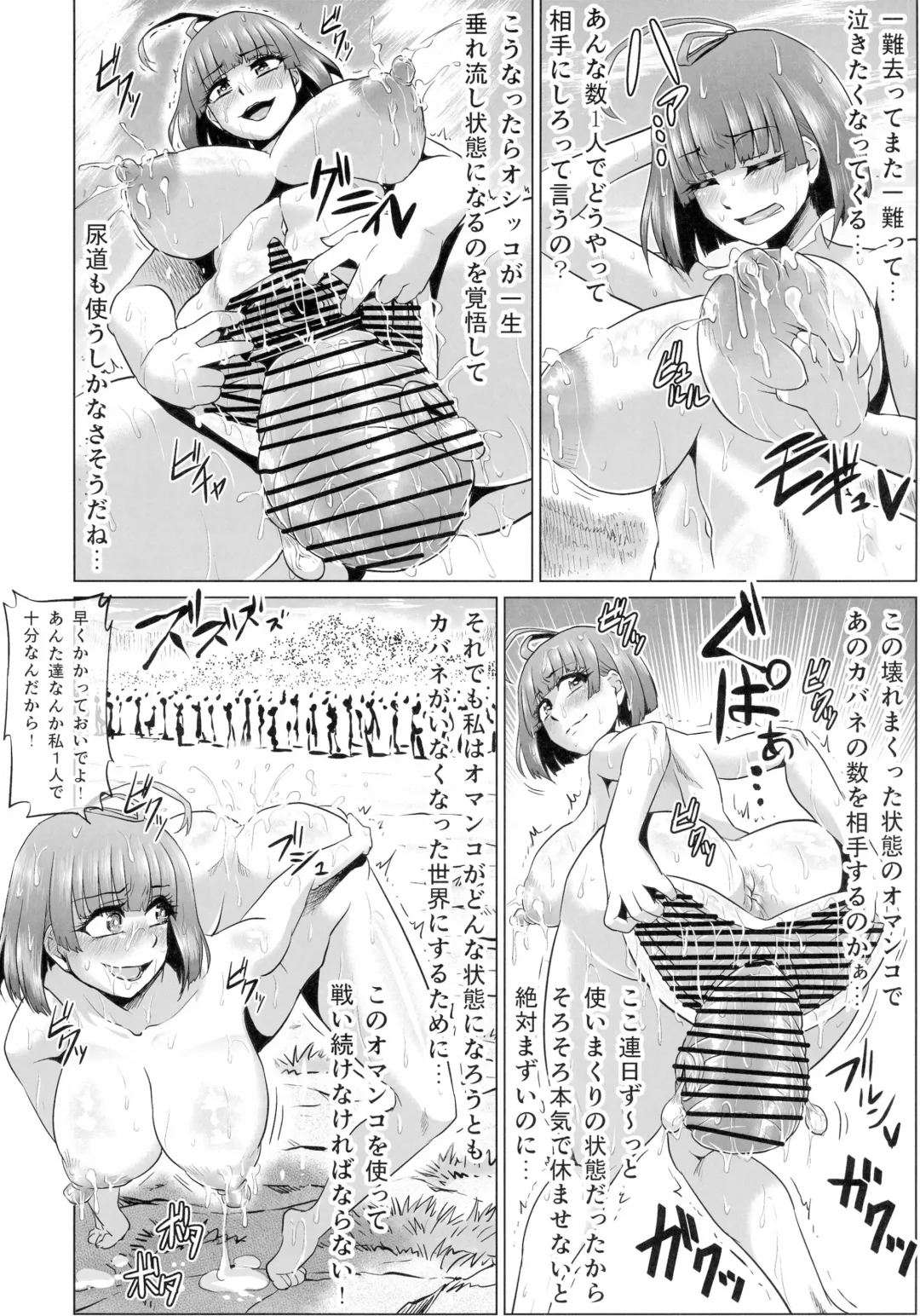 [Ahemaru - Pepo] Nikuben Jou no Kabaneri-chan + Sono + Mugo Fhentai - Page 74