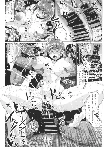 [Ahemaru - Pepo] Nikuben Jou no Kabaneri-chan + Sono + Mugo Fhentai - Page 86