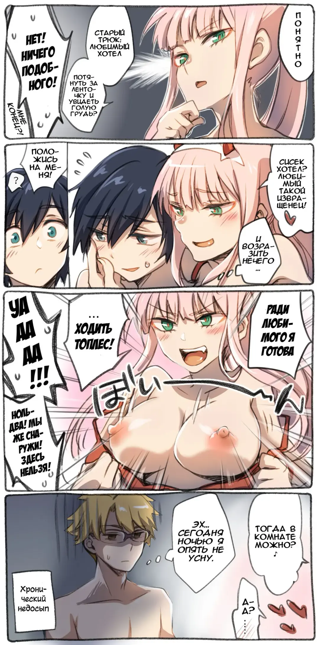 [Hrd] Manatsu no Setsuna | Испорченный летний момент Fhentai - Page 3