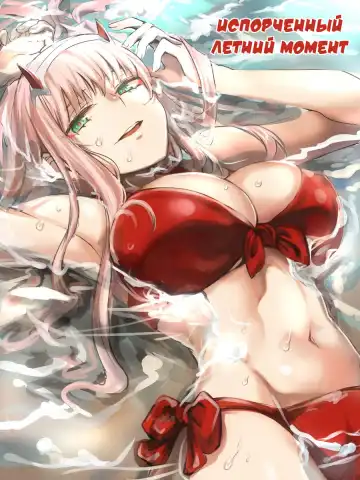 [Hrd] Manatsu no Setsuna | Испорченный летний момент - Fhentai
