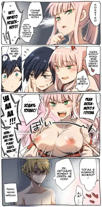 [Hrd] Manatsu no Setsuna | Испорченный летний момент Fhentai - Page 3