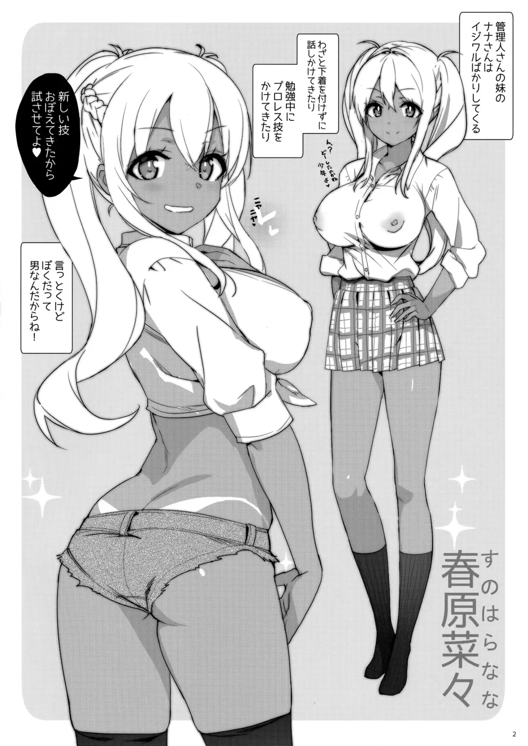 [Ohtomo Takuji] Takuji Hon 2018 Haru Fhentai - Page 2