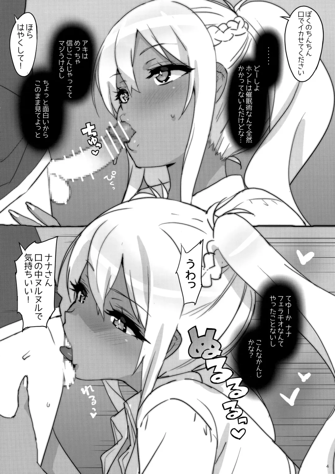 [Ohtomo Takuji] Takuji Hon 2018 Haru Fhentai - Page 4