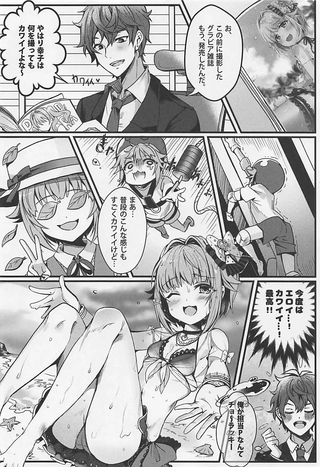 [Chocho] Kawaii Sugiru no ga Warui!! Fhentai - Page 3