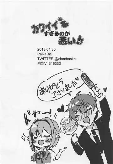 [Chocho] Kawaii Sugiru no ga Warui!! Fhentai - Page 21