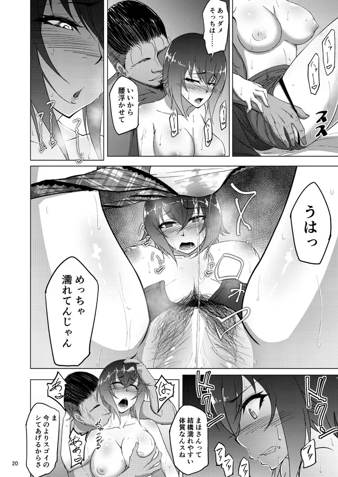 [Rasson] Nishizumi Maho no Shirubeki ja Nakatta Koto Zen Fhentai - Page 18