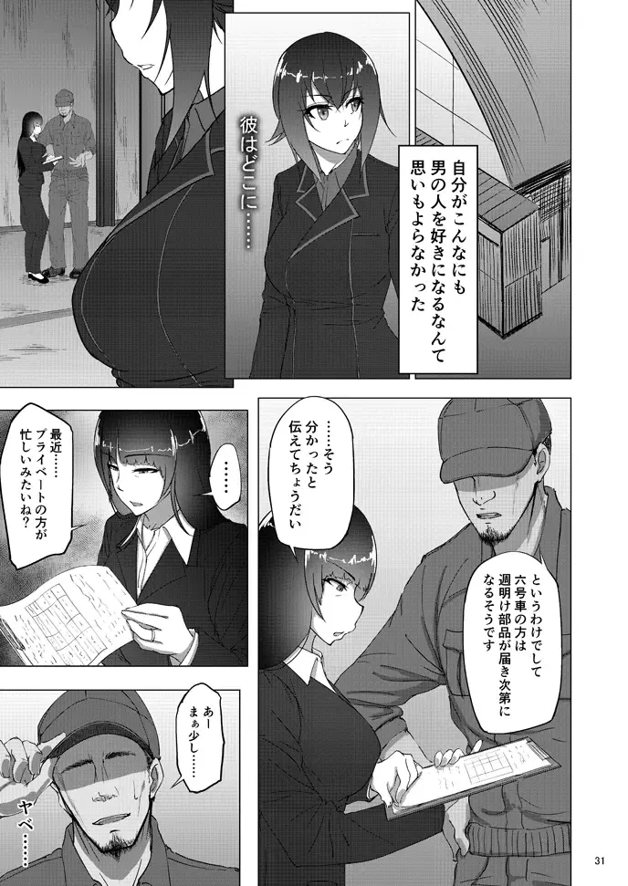 [Rasson] Nishizumi Maho no Shirubeki ja Nakatta Koto Zen Fhentai - Page 29