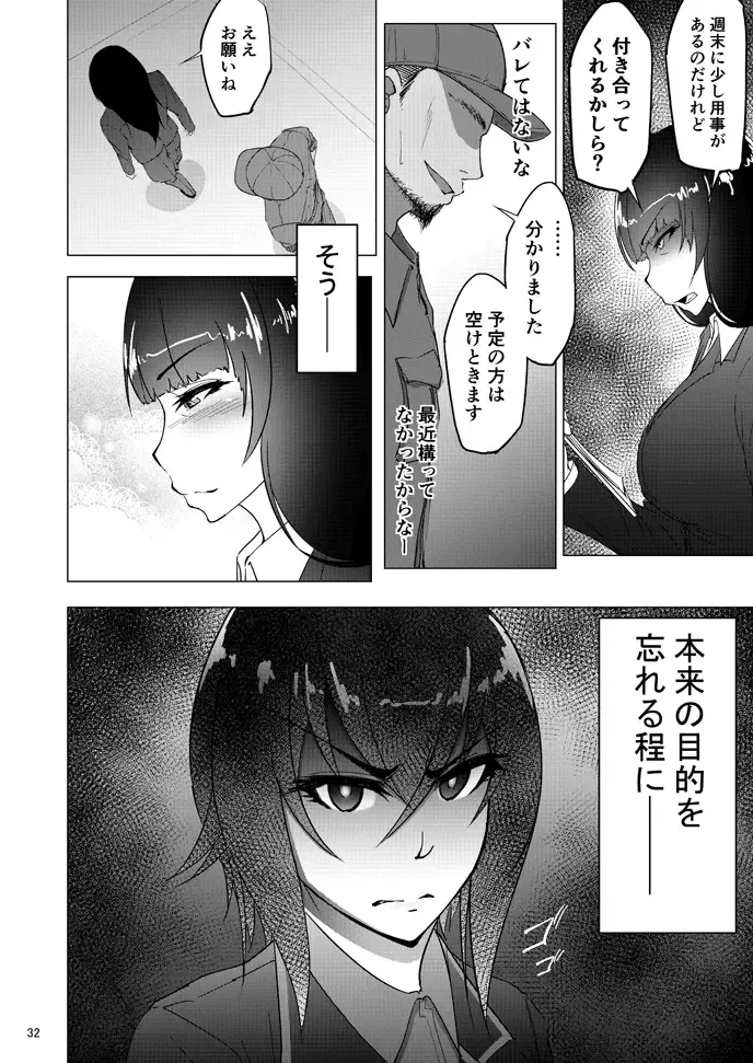 [Rasson] Nishizumi Maho no Shirubeki ja Nakatta Koto Zen Fhentai - Page 30