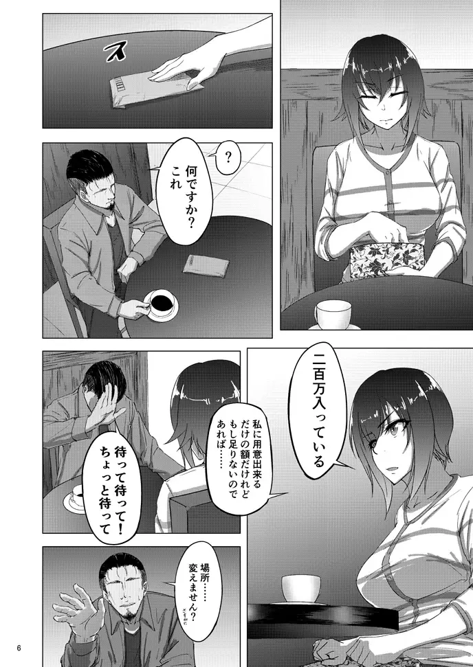 [Rasson] Nishizumi Maho no Shirubeki ja Nakatta Koto Zen Fhentai - Page 4