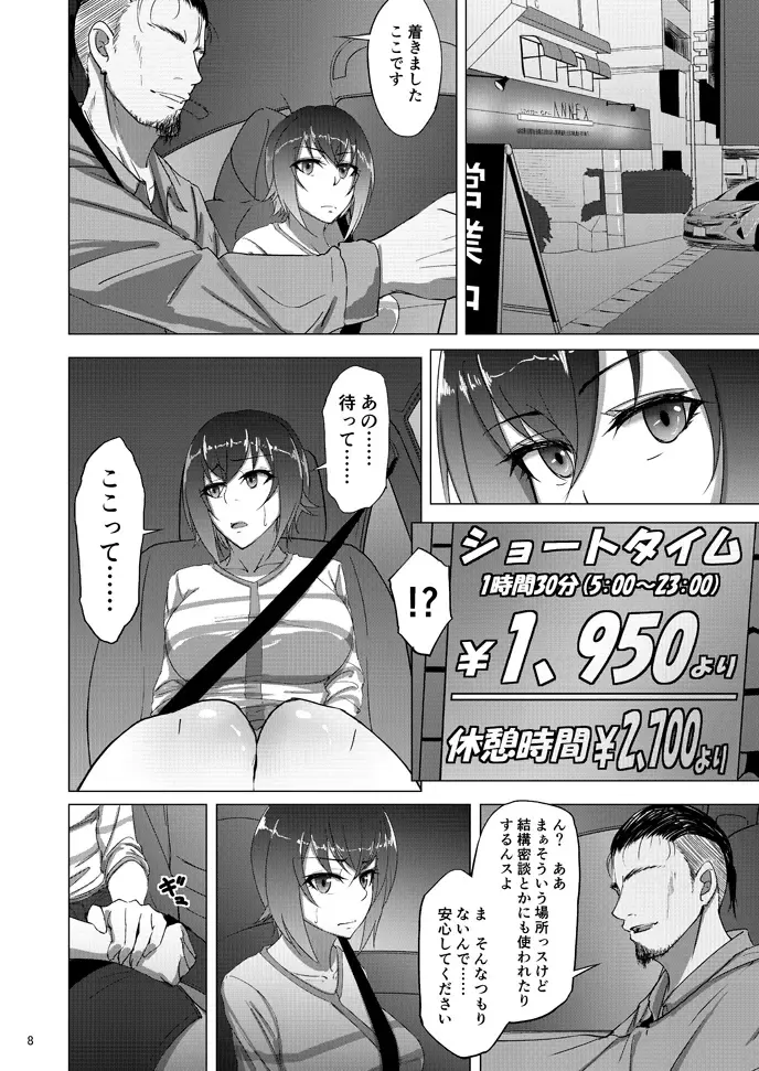 [Rasson] Nishizumi Maho no Shirubeki ja Nakatta Koto Zen Fhentai - Page 6