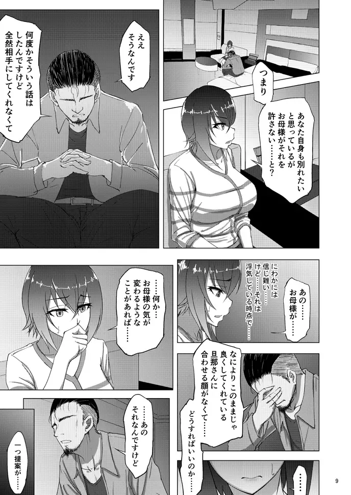 [Rasson] Nishizumi Maho no Shirubeki ja Nakatta Koto Zen Fhentai - Page 7