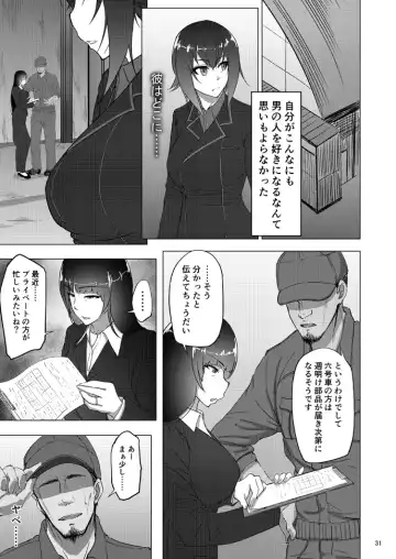 [Rasson] Nishizumi Maho no Shirubeki ja Nakatta Koto Zen Fhentai - Page 29