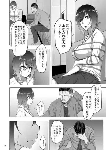 [Rasson] Nishizumi Maho no Shirubeki ja Nakatta Koto Zen Fhentai - Page 8