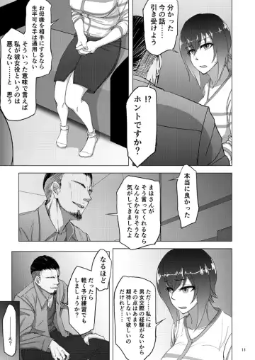 [Rasson] Nishizumi Maho no Shirubeki ja Nakatta Koto Zen Fhentai - Page 9