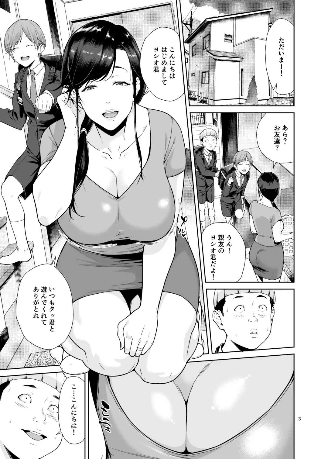 [Jyura] Tomodachi no Onna Fhentai - Page 2