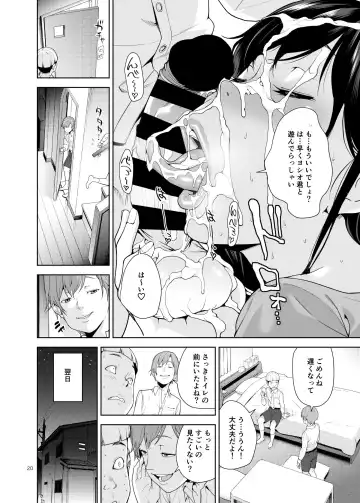 [Jyura] Tomodachi no Onna Fhentai - Page 19