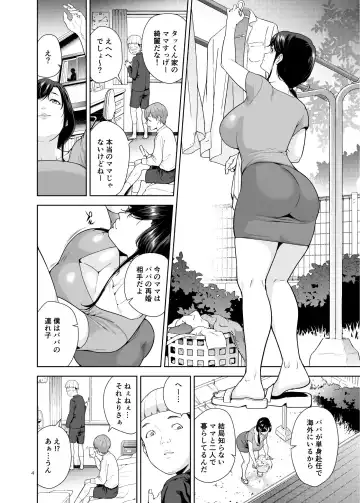 [Jyura] Tomodachi no Onna Fhentai - Page 3