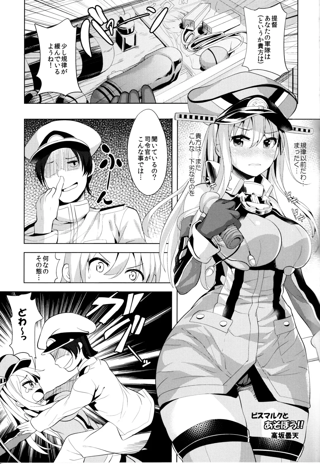 SEX UND BISMARCK Fhentai - Page 12