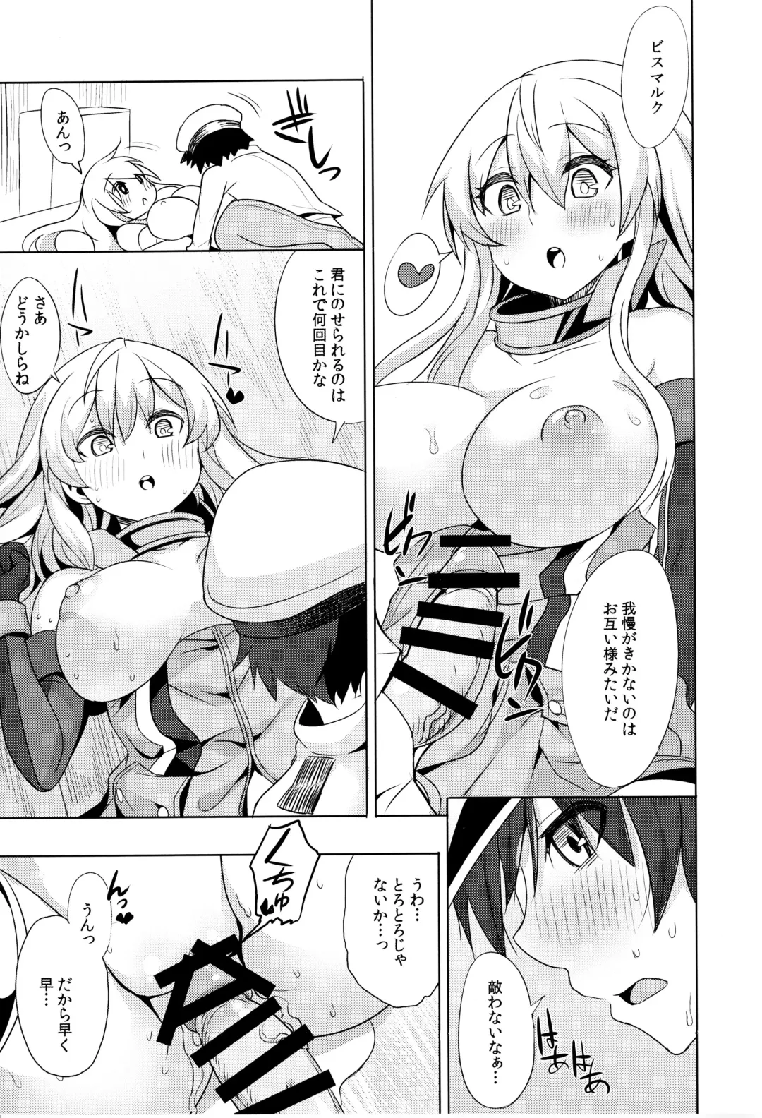 SEX UND BISMARCK Fhentai - Page 22
