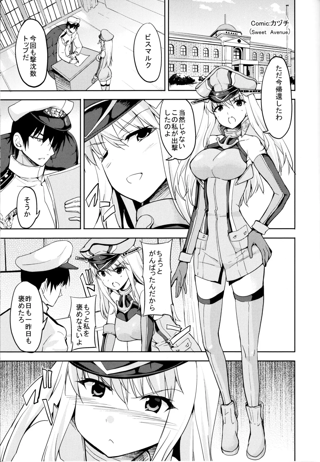 SEX UND BISMARCK Fhentai - Page 4