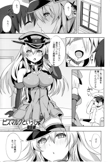 SEX UND BISMARCK Fhentai - Page 20