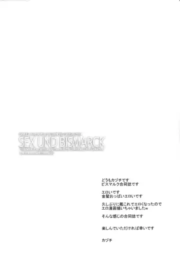 SEX UND BISMARCK Fhentai - Page 3