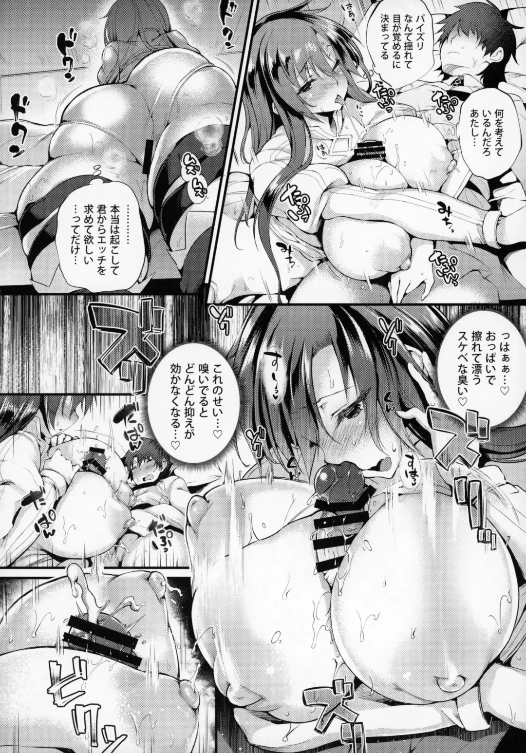 [Oohira Sunset] Boudica-san "Shiyo." Fhentai - Page 11