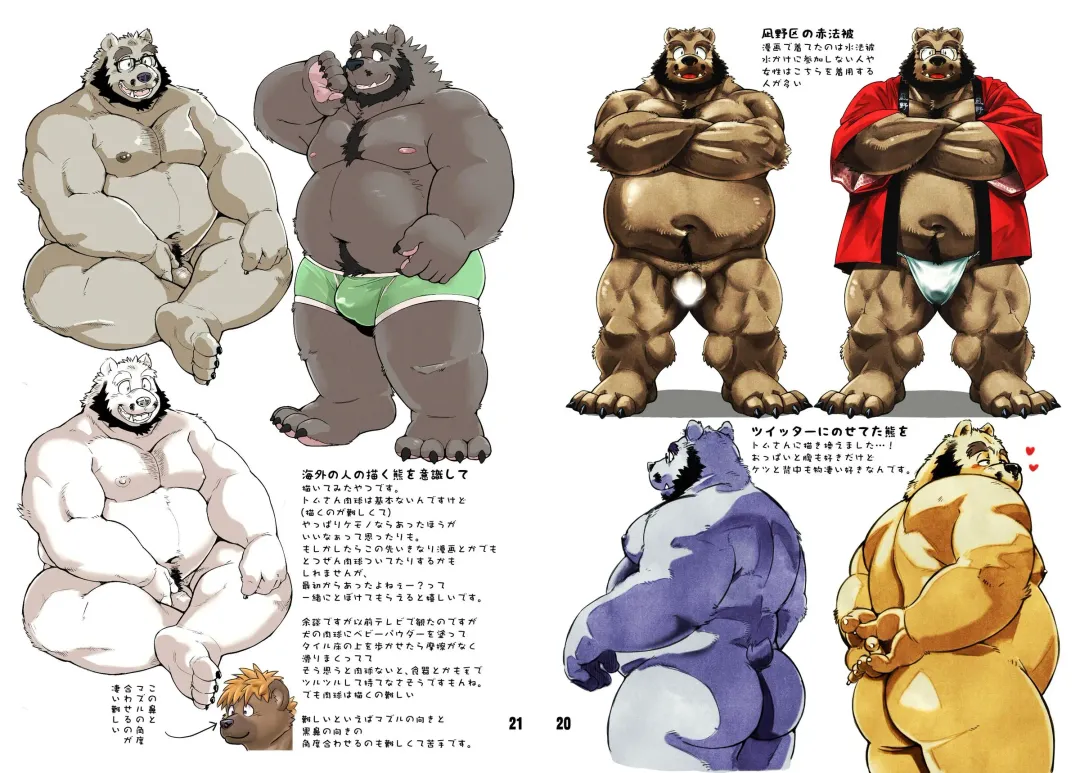 [Kumagaya Shin] Renai Seibi -Tsumugi- Fhentai - Page 11