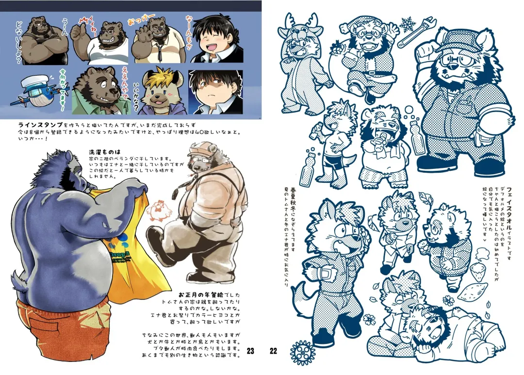 [Kumagaya Shin] Renai Seibi -Tsumugi- Fhentai - Page 12