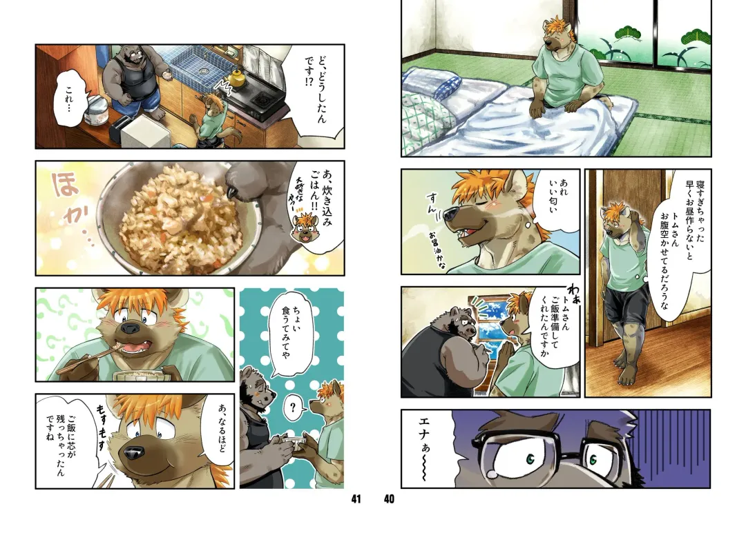 [Kumagaya Shin] Renai Seibi -Tsumugi- Fhentai - Page 20