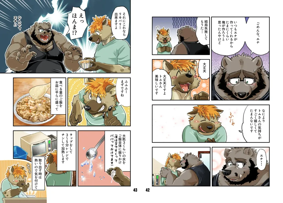 [Kumagaya Shin] Renai Seibi -Tsumugi- Fhentai - Page 21