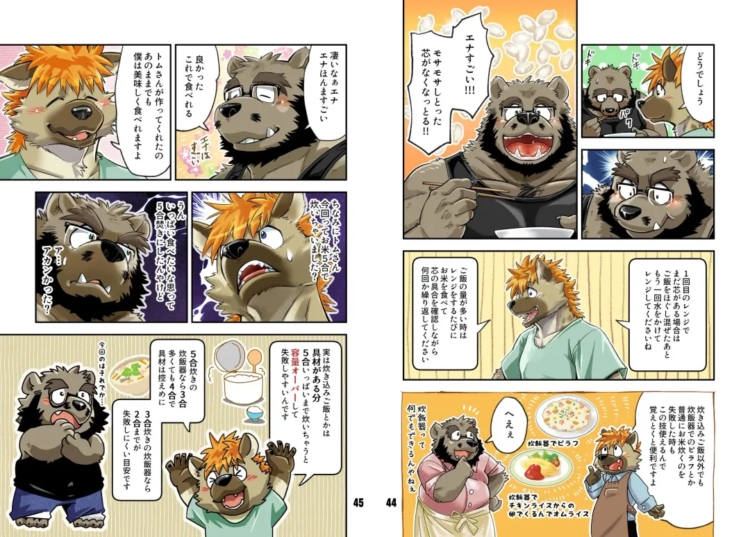 [Kumagaya Shin] Renai Seibi -Tsumugi- Fhentai - Page 22