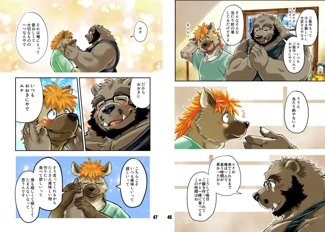 [Kumagaya Shin] Renai Seibi -Tsumugi- Fhentai - Page 23