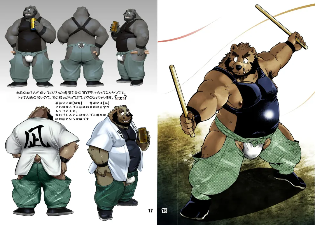 [Kumagaya Shin] Renai Seibi -Tsumugi- Fhentai - Page 9