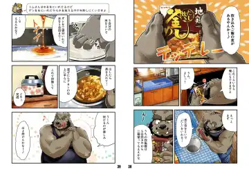 [Kumagaya Shin] Renai Seibi -Tsumugi- Fhentai - Page 19