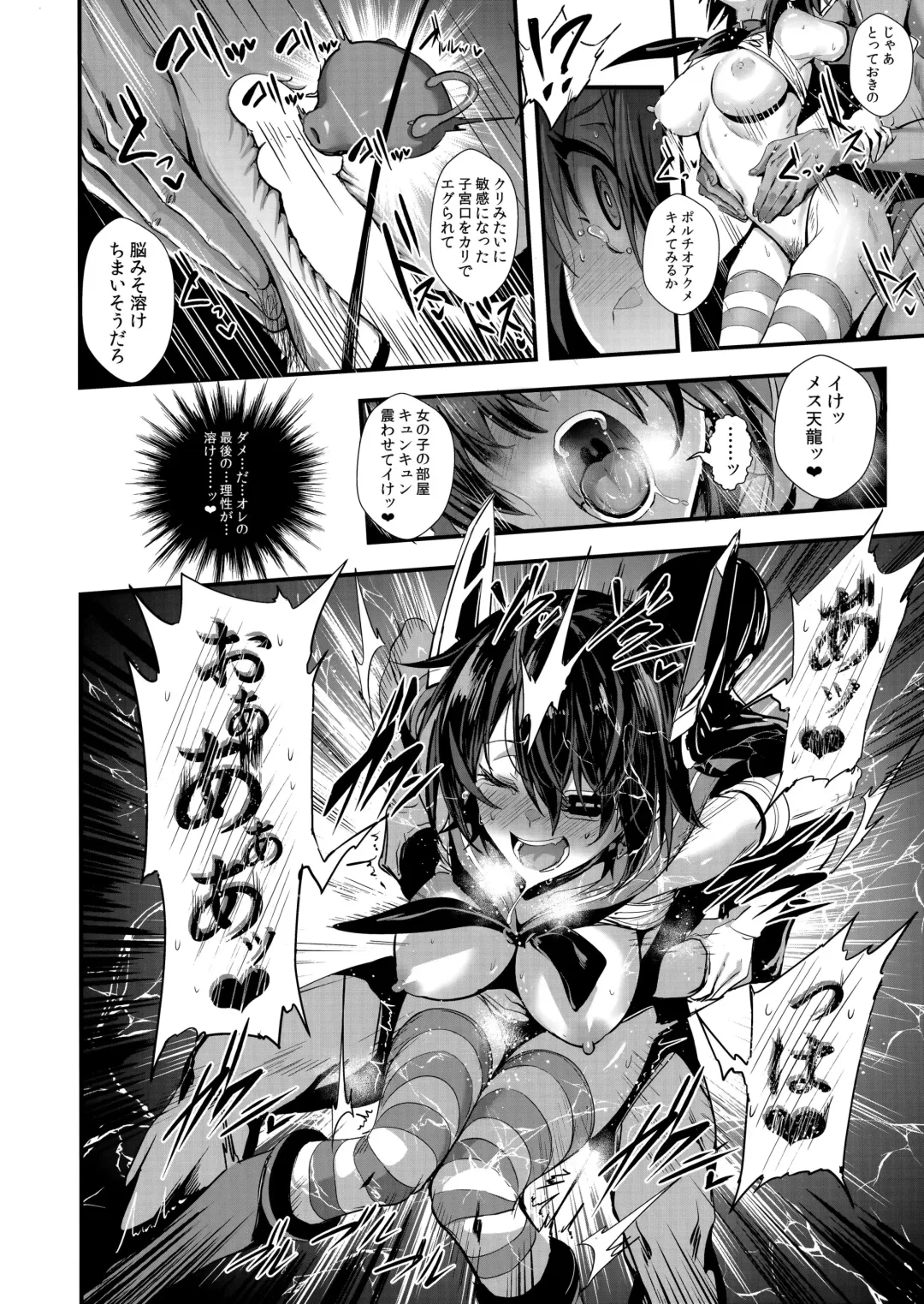 [Ikezaki Misa - Ulrich] FetiColle Vol. 07 Kouhen Fhentai - Page 19