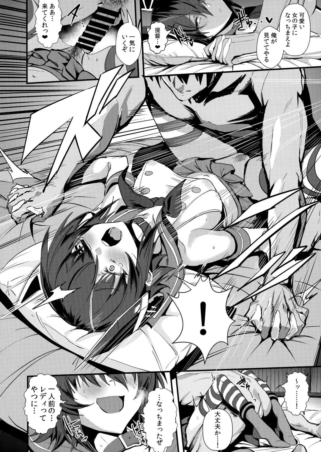 [Ikezaki Misa - Ulrich] FetiColle Vol. 07 Kouhen Fhentai - Page 7