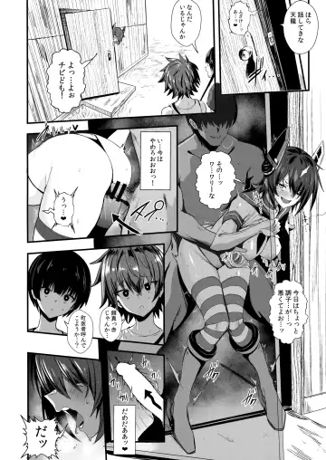 [Ikezaki Misa - Ulrich] FetiColle Vol. 07 Kouhen Fhentai - Page 17
