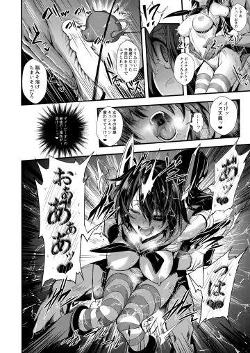 [Ikezaki Misa - Ulrich] FetiColle Vol. 07 Kouhen Fhentai - Page 19