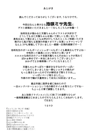 [Ikezaki Misa - Ulrich] FetiColle Vol. 07 Kouhen Fhentai - Page 27