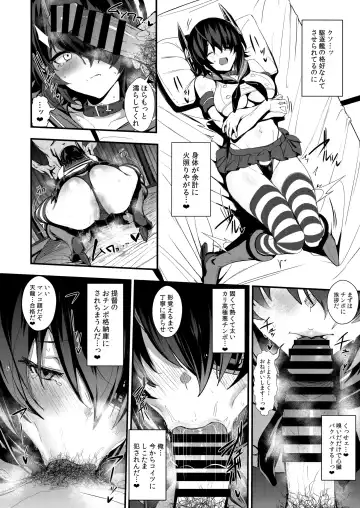 [Ikezaki Misa - Ulrich] FetiColle Vol. 07 Kouhen Fhentai - Page 5