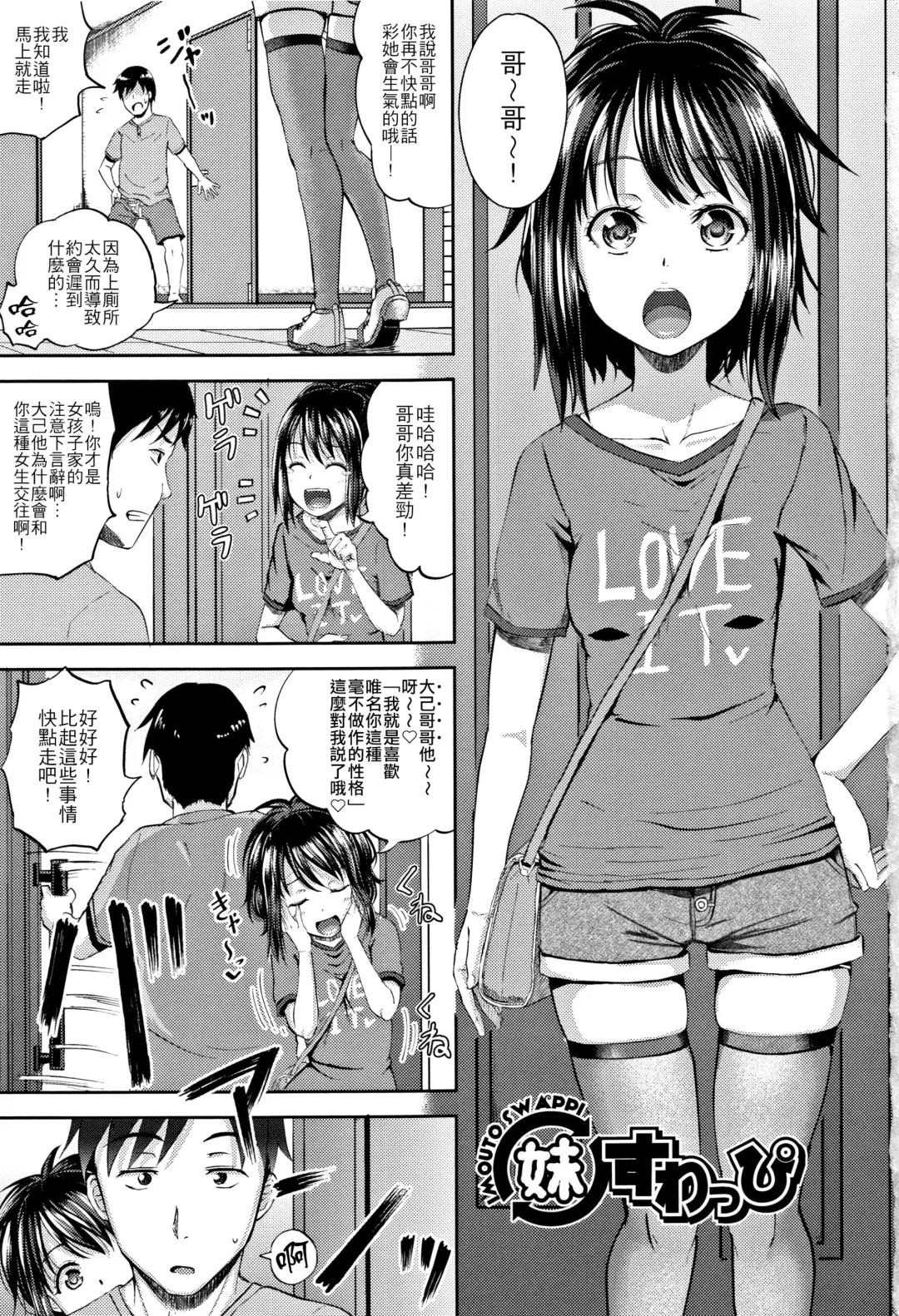 [Poncocchan] Nodohame Ch. 1-3 Fhentai - Page 1