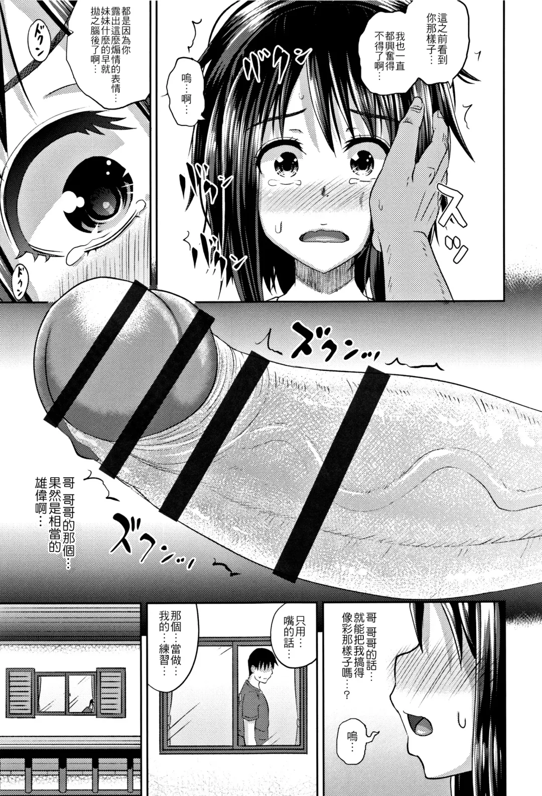 [Poncocchan] Nodohame Ch. 1-3 Fhentai - Page 35