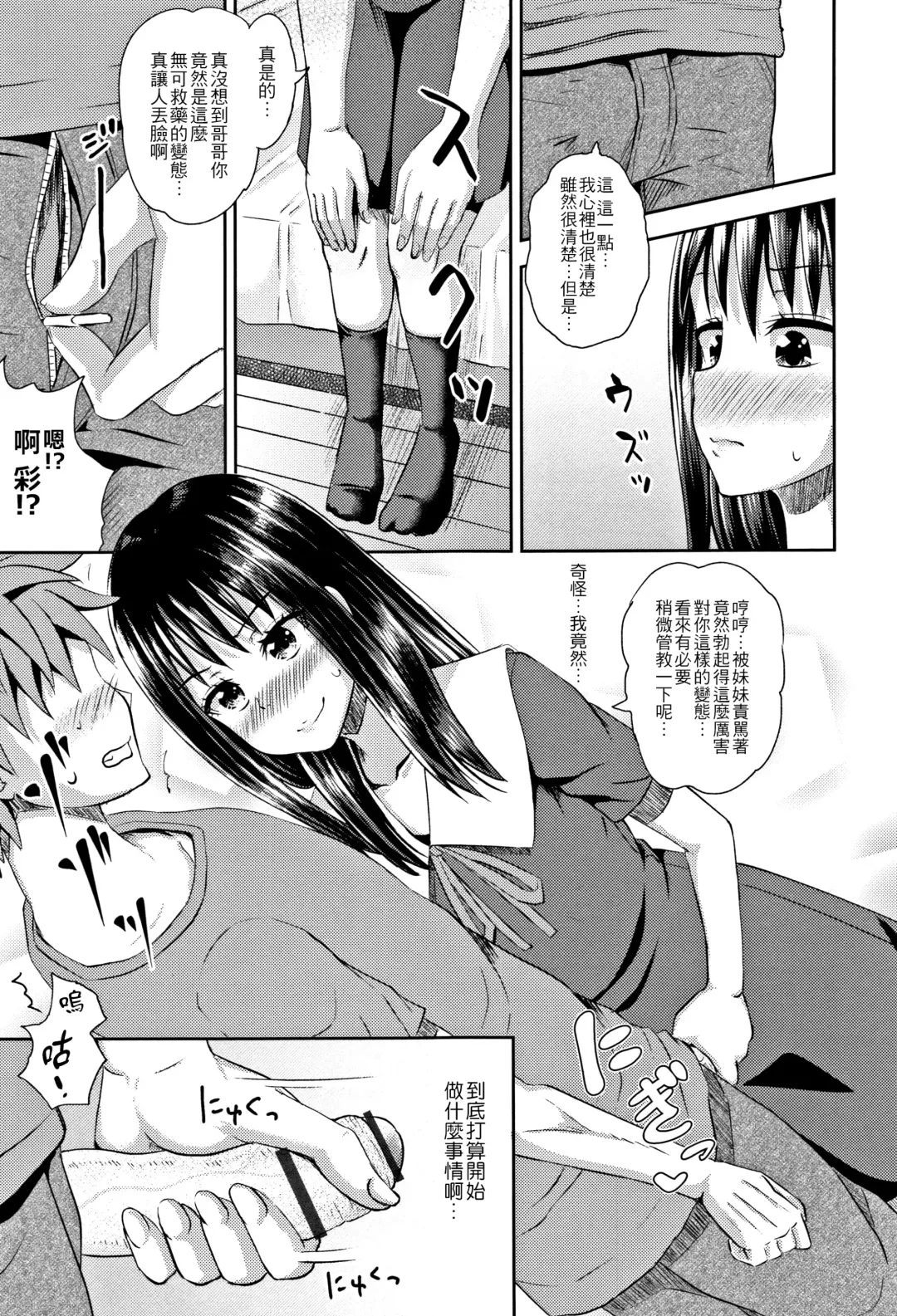 [Poncocchan] Nodohame Ch. 1-3 Fhentai - Page 37